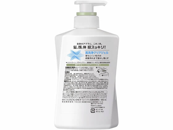 KAO メンズビオレ 1 ONE 全身洗浄料ハーバルグリーン本体480ml 1本(ご注文単位1本)【直送品】