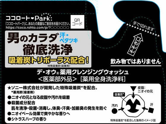 ロート製薬 デ・オウ 薬用クレンジングウォッシュ つめかえ用 420ml 1個（ご注文単位1個)【直送品】