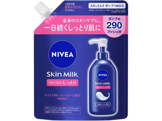 KAO ニベア スキンミルク しっとり ポンプつめかえ用 290g 1個(ご注文単位1個)【直送品】