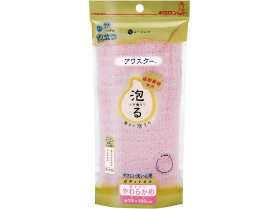 キクロン アワスター やわらかめ ピンク 1枚（ご注文単位1枚)【直送品】