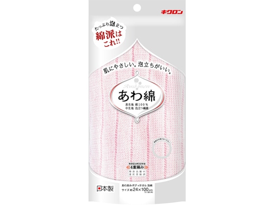 キクロン あわあみボディタオル 泡綿 もも 1枚（ご注文単位1枚)【直送品】