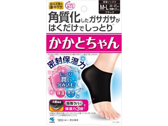 小林製薬 かかとちゃん ML 黒 1足 1足(ご注文単位1足)【直送品】