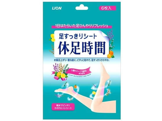 ライオン 足すっきりシート 休足時間 6枚入 1箱(ご注文単位1箱)【直送品】