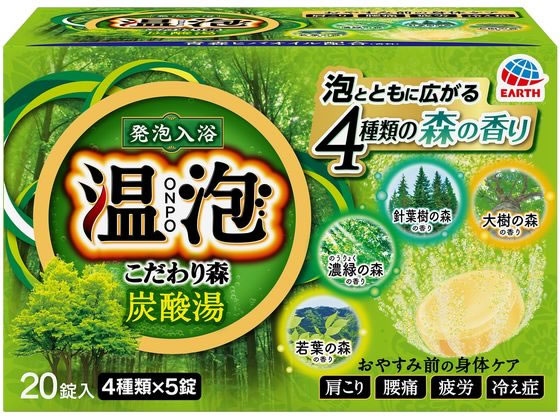 アース製薬 温泡 こだわり森 炭酸湯 20錠入 1箱（ご注文単位1箱)【直送品】