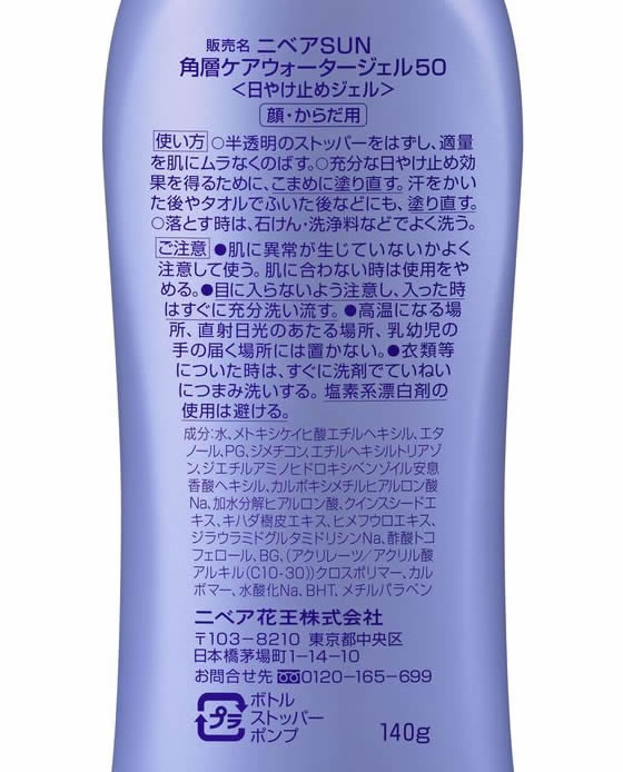 KAO ニベアサン スーパーウォータージェル SPF50 本体 140g 1本(ご注文単位1本)【直送品】