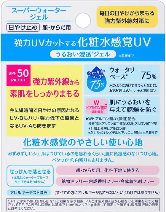 KAO ニベアサン スーパーウォータージェル SPF50 本体 140g 1本(ご注文単位1本)【直送品】