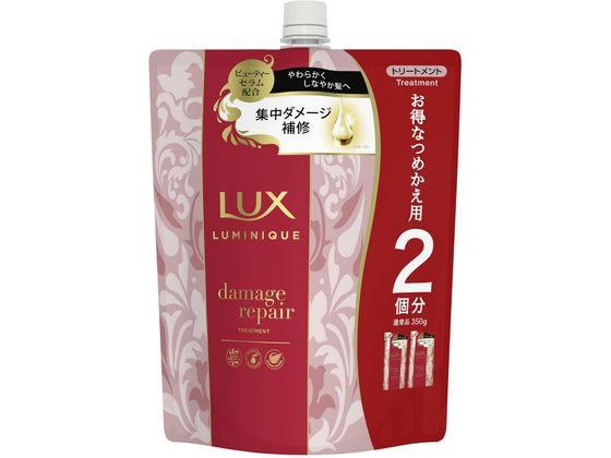 ユニリーバ ラックス ルミニーク ダメージリペア トリートメント 詰替 700g 1個（ご注文単位1個)【直送品】