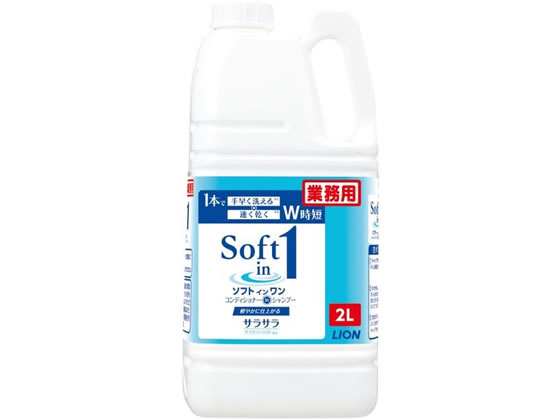 ライオンハイジーン 業務用ソフトインワンシャンプー 2L 1個（ご注文単位1個)【直送品】