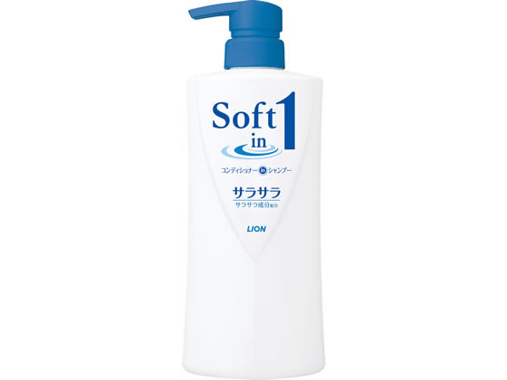 ライオン ソフトインワンシャンプー サラサラ ポンプ 530ml 1本（ご注文単位1本)【直送品】
