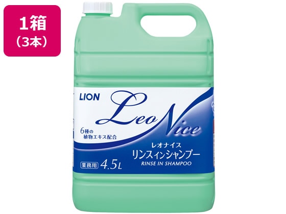 ライオンハイジーン レオナイス リンスインシャンプー4.5L×3本 1箱（ご注文単位1箱)【直送品】