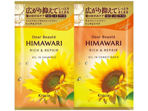 クラシエ ディアボーテ トライアルセット リッチ&リペア 10ml+10g 1個（ご注文単位1個)【直送品】