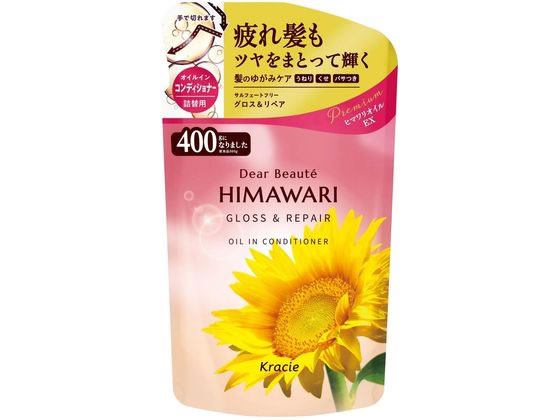 クラシエ ディアボーテ オイルインコンディショナー グロス&リペア 詰替用 400g 1個（ご注文単位1個)【直送品】