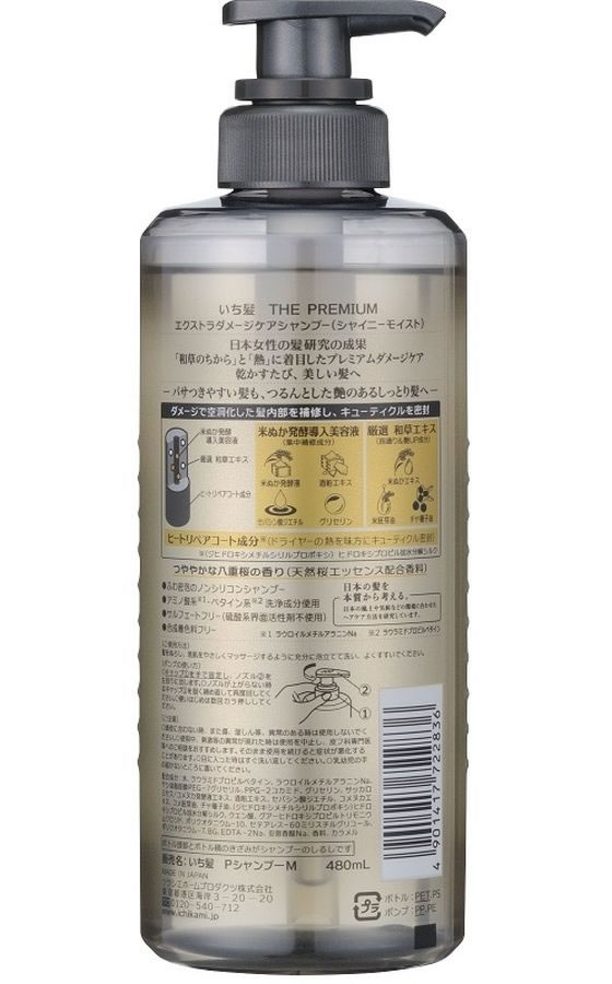 クラシエ いち髪 THE PREMIUM EXダメージケアシャンプー 480mL 1個（ご注文単位1個)【直送品】