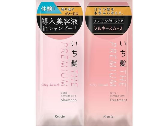 クラシエ いち髪 THE PREMIUM トライアルセット シルキースムース 1セット（ご注文単位1セット)【直送品】