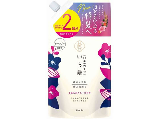 クラシエ いち髪 なめらかスムースケア シャンプー 詰替 2回分 660mL 1個（ご注文単位1個)【直送品】
