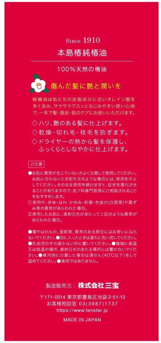本島椿 純椿油 赤箱 大 118ml 1個(ご注文単位1個)【直送品】