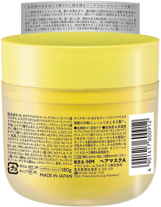 クラシエ ディアボーテ ゆがみディープリペアマスク 180g 1個(ご注文単位1個)【直送品】