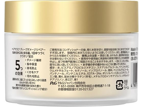 P&G パンテーン ディープダメージリペアー ヘアマスク 170g 1個(ご注文単位1個)【直送品】