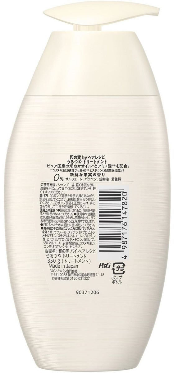 P&G 和の実 by ヘアレシピ うるつや トリートメント 350g 1個(ご注文単位1個)【直送品】