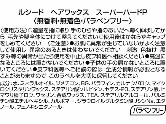 マンダム ルシード ヘアワックス スーパーハード 80g 1個(ご注文単位1個)【直送品】