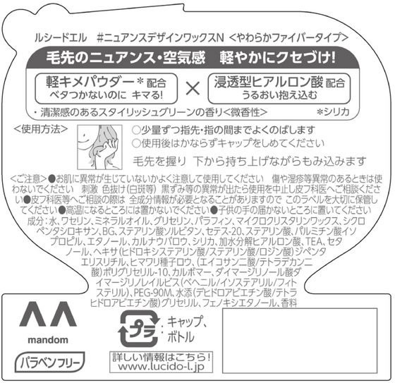 マンダム ルシード・エル ニュアンスデザインワックス 60g 1個(ご注文単位1個)【直送品】