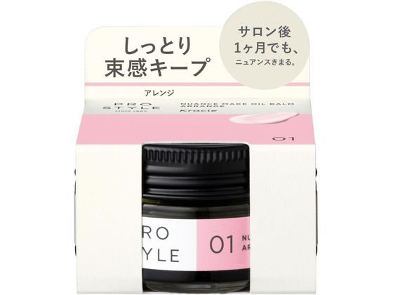 クラシエ プロスタイル ニュアンスメイクオイルバーム アレンジ 32g 1個（ご注文単位1個)【直送品】