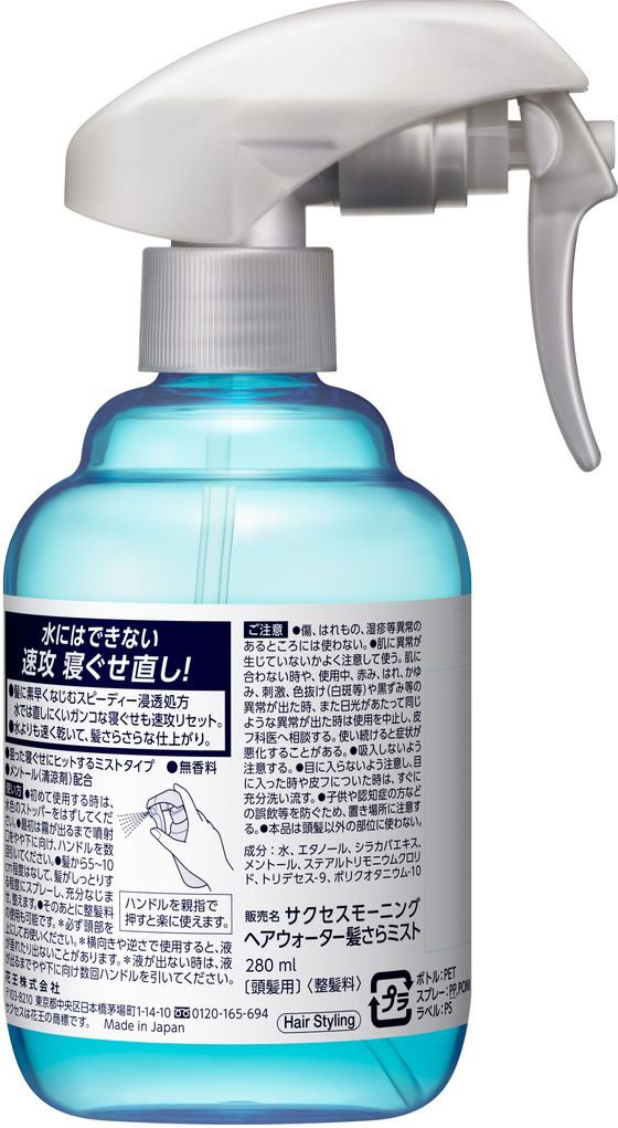 KAO サクセスモーニングヘアウォーター髪さらミスト本体 280ml 1本(ご注文単位1本)【直送品】