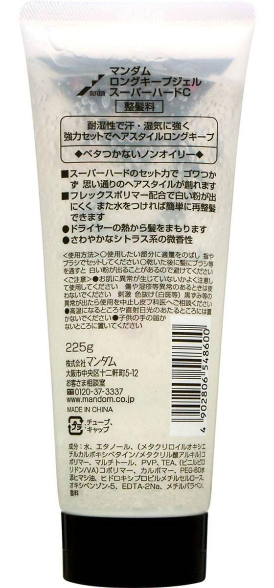 マンダム マンダム ロングキープジェル スーパーハード 225g 1本(ご注文単位1本)【直送品】