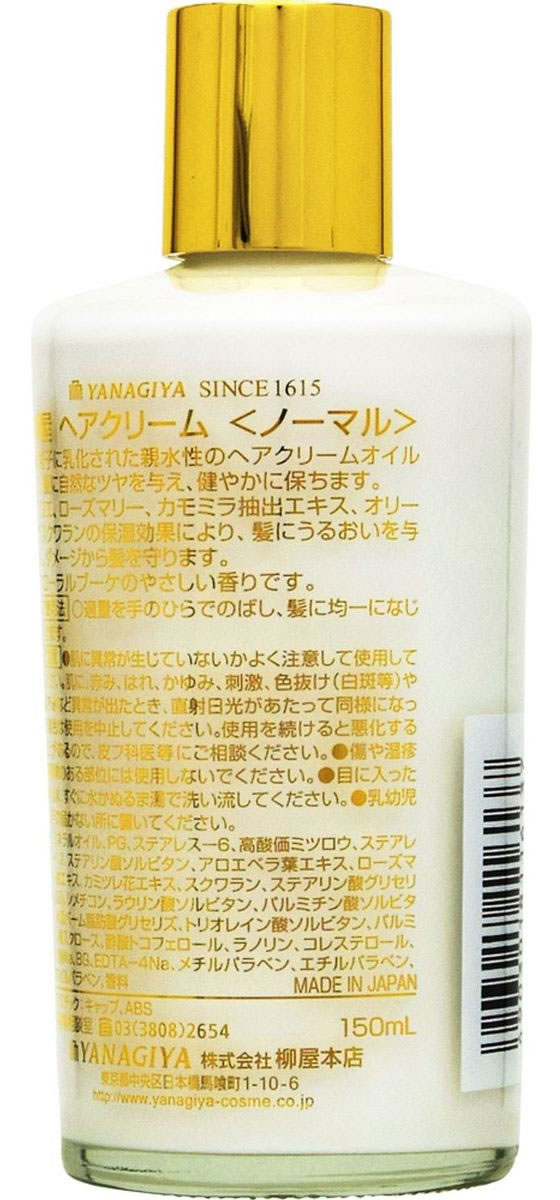 柳屋本店 ヘアクリーム ノーマル 150ml 1本(ご注文単位1本)【直送品】