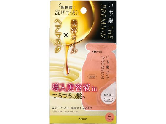 クラシエ いち髪 THE PREMIUM Wケアブースター美容オイルマスク 4包入 1個（ご注文単位1個)【直送品】