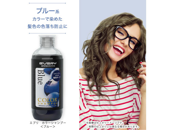 アンナドンナ エブリ カラーシャンプー[ブルー] 1個（ご注文単位1個)【直送品】