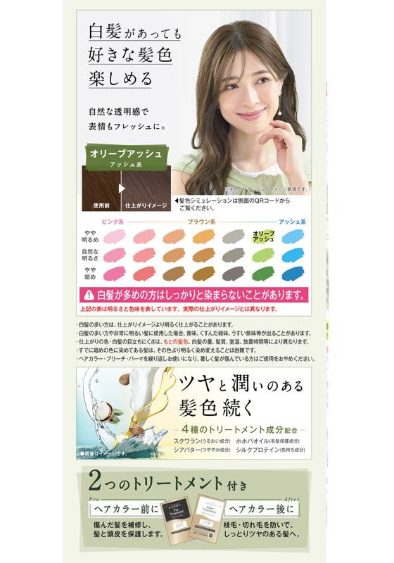 ダリヤ クレオディーテ クリアリーカラー(白髪用) [オリーブアッシュ] 1個（ご注文単位1個)【直送品】