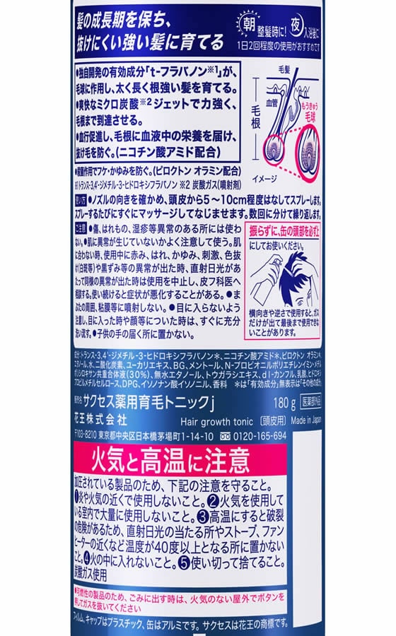 KAO サクセス 薬用育毛トニック 微香性 180g 1本(ご注文単位1本)【直送品】
