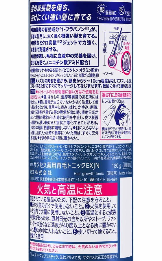 KAO サクセス 薬用育毛トニック エクストラクール 無香料 180g 1本(ご注文単位1本)【直送品】