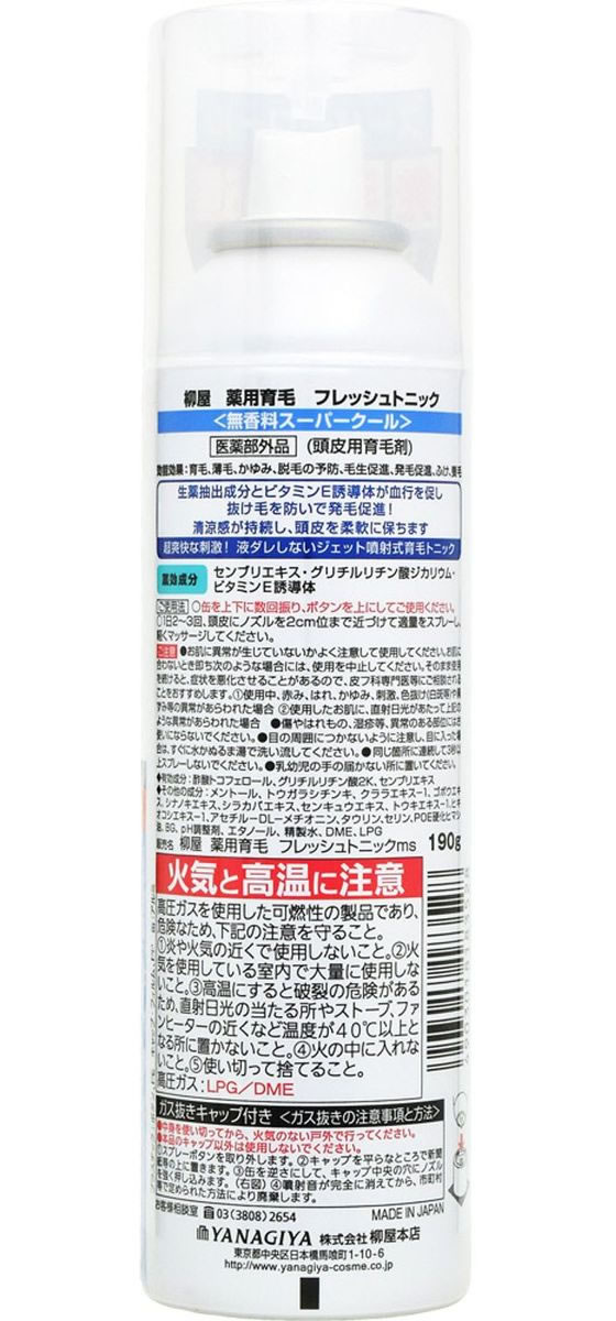 柳屋本店 薬用育毛フレッシュトニック 無香料スーパークール190g 1本(ご注文単位1本)【直送品】