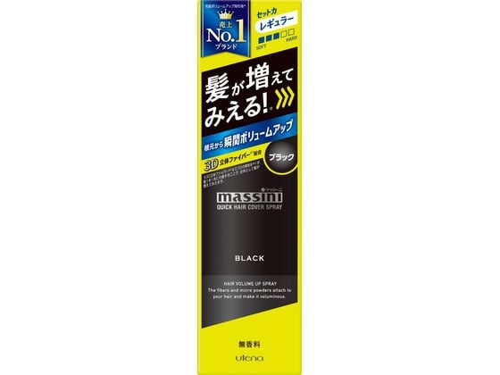ウテナ マッシーニ クイックヘアカバースプレー ブラック 140g 1本(ご注文単位1本)【直送品】