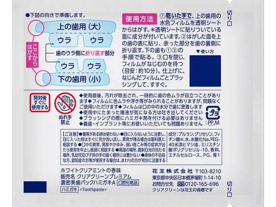KAO クリアクリーン プレミアム ホワイトクリアパックハミガキ 7回分 1個(ご注文単位1個)【直送品】