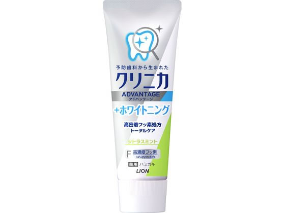 ライオン クリニカ アドバンテージ+ホワイトニングハミガキ シトラスミント130g 1個(ご注文単位1個)【直送品】