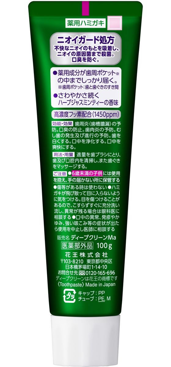 KAO ディープクリーン 薬用ハミガキ 口臭ケア 100g 1本(ご注文単位1本)【直送品】
