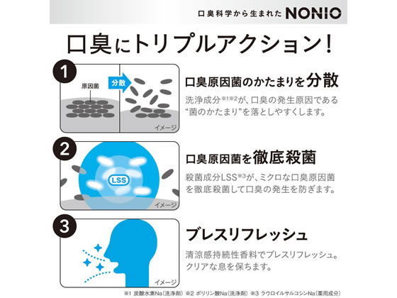 ライオン NONIO ハミガキ クリアハーブミント 130g 1個(ご注文単位1個)【直送品】