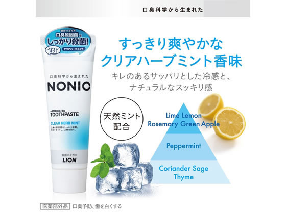 ライオン NONIO ハミガキ クリアハーブミント 130g 1個(ご注文単位1個)【直送品】