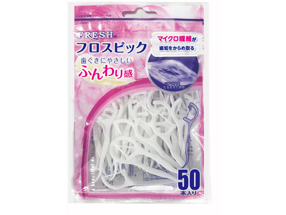 デンタルプロ フレッシュフロスピック50P 1個（ご注文単位1個)【直送品】