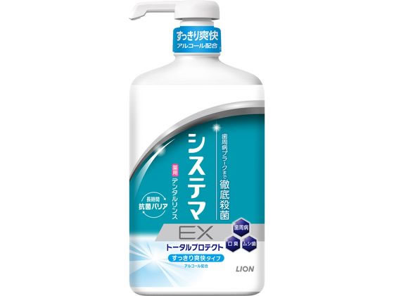 ライオン システマEX デンタルリンス アルコールタイプ 900ml 1個(ご注文単位1個)【直送品】