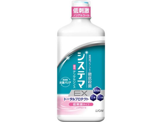 ライオン システマEX デンタルリンス ノンアルコールタイプ 450ml 1個(ご注文単位1個)【直送品】