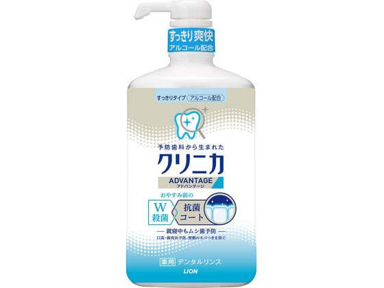 ライオン クリニカアドバンテージデンタルリンス すっきりタイプ 900ml 1本(ご注文単位1本)【直送品】