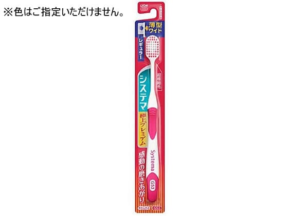 ライオン システマ 極上プレミアム レギュラー やわらかめ 1本（ご注文単位1本)【直送品】