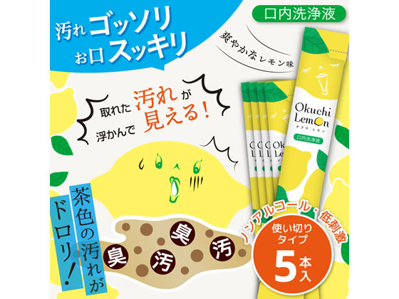 ビタットジャパン 爽快口内洗浄液 オクチレモン 1パック(ご注文単位1パック)【直送品】