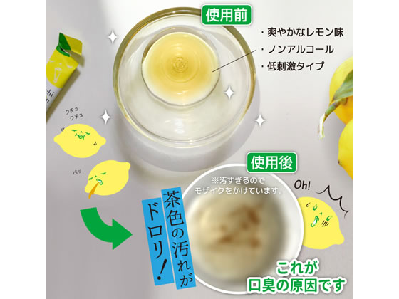 ビタットジャパン 爽快口内洗浄液 オクチレモン 1パック(ご注文単位1パック)【直送品】