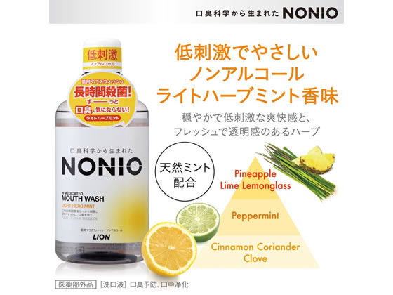 ライオン NONIO マウスウォッシュ 600ml ノンアルコール ライトハーブミント 1本(ご注文単位1本)【直送品】