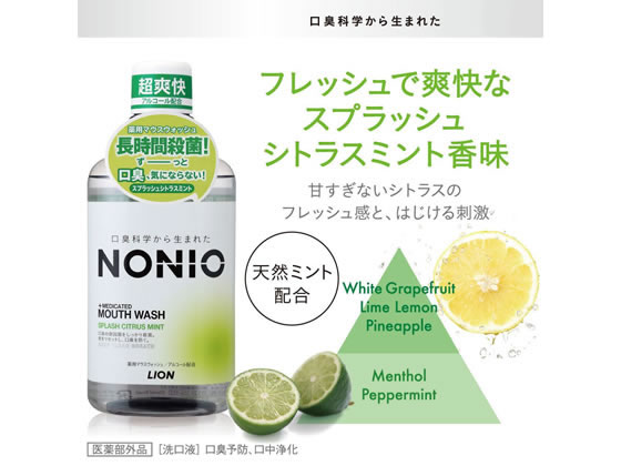 ライオン NONIO マウスウォッシュ 600ml スプラッシュシトラスミント 1本(ご注文単位1本)【直送品】